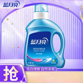 【蓝月亮】机洗 自然香 亮白增艳 洗衣液1kg/瓶