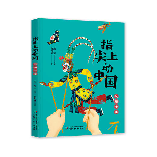 指尖上的中国（全6册） 商品图4