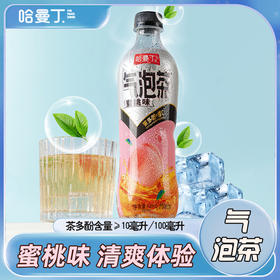 推荐 盒马在售 | 哈曼丁&蜜桃味气泡茶430ml*6/箱 0糖0脂