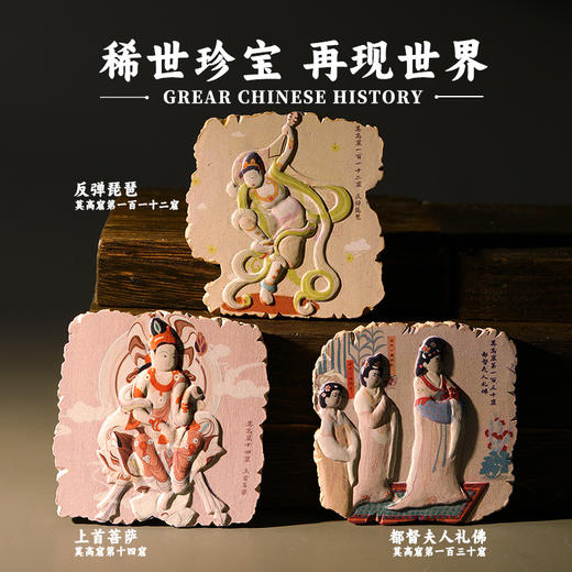 【敦煌壁画系列文创】 莫高窟冰箱贴金属书签礼盒木质拼图磁吸装饰品 商品图3