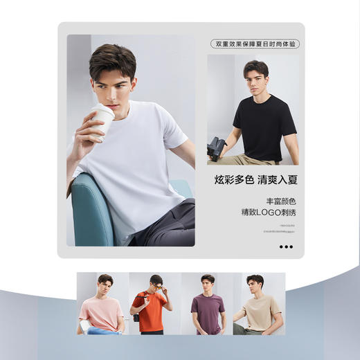 【冰藻泥】柒牌短袖T恤男2024夏季新品抗菌防螨凉感圆领休闲上衣	126T71620 商品图3