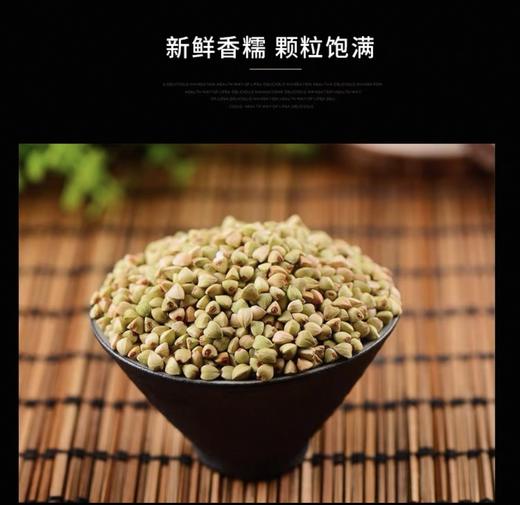 禾川荞麦米500g 商品图2