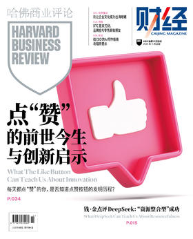 哈佛商业评论中国2025年5月 - 点“赞”的前世今生与创新启示