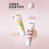 舒客儿童牙膏60g 商品缩略图0