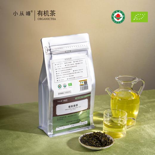 小从峰有机绿茶 250g 甘香馥郁 浓香醇正 商品图0