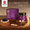 【甄选&全网比价】长白山人参酸枣仁百合膏200g/瓶 熬夜滋补膏方 古方今用 改良配方 更适合现代人体质 成分简单喝的安心 真料慢熬拒绝勾兑 商品缩略图0