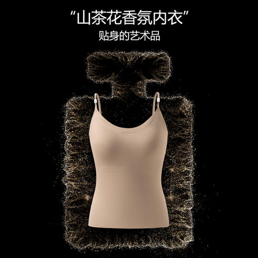 【两件59！】山茶花香氛内衣  珍珠吊带背心 商品图3