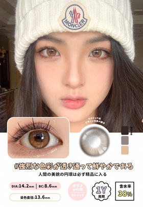 半年抛ALLECON 南瓜贝果 14.2mm (着色13.6mm) 🇰🇷韩国产