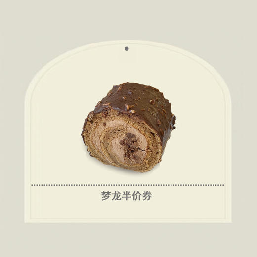 梦龙兑换券 商品图0