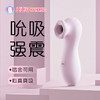 粉玲珑强吮吸震动跳蛋宿舍静音 商品缩略图1