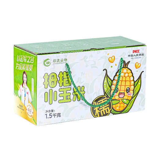 彩滇云物 拇指小玉米（高品质） 商品图1