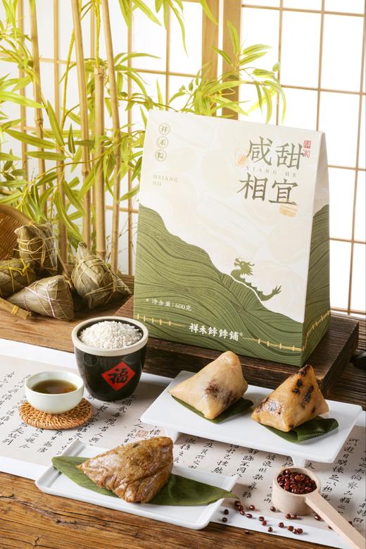 【咸甜相宜祥禾粽子礼盒-600g】 商品图2