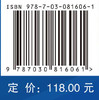 有机化学（第3版） 商品缩略图4