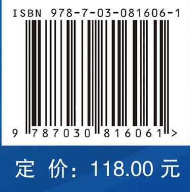 有机化学（第3版） 商品图4
