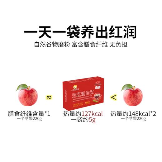 【新品上市，下单即送2袋体验装】小葵花课堂 五红汤冲饮20袋成人女士孕产妇营养气免煮即食养生祛湿补气血 商品图4