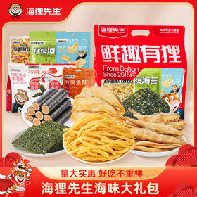 海狸先生鲜趣有狸海味零食礼包大连旅游特产伴手礼鱿鱼丝烤鱼片