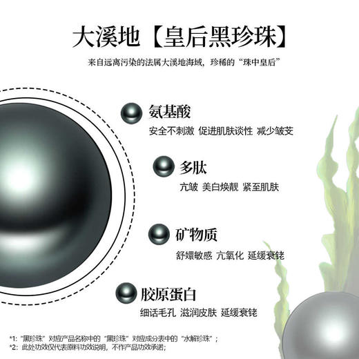 花甜蜜就黑珍珠清颜水润面膜 商品图3