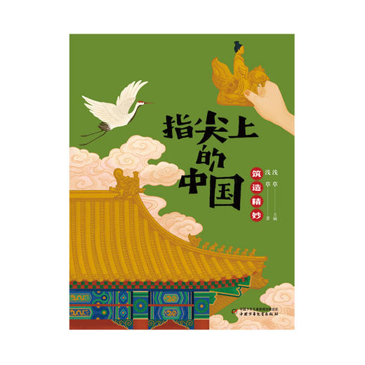 指尖上的中国（全6册） 商品图6
