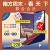南方周末×看天下 联合会员 商品缩略图0