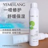 叶美朗积雪草舒缓补水保湿喷雾300ml 商品缩略图0