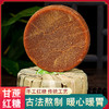 云南原生态彝族古法叶子红糖 商品缩略图1