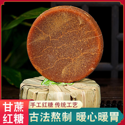 云南原生态彝族古法叶子红糖 商品图1