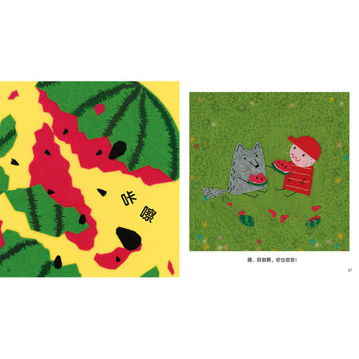 送西瓜3-6岁精装绘本图画书 商品图3