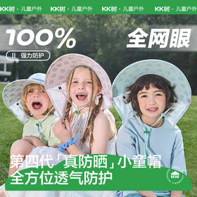 KK树儿童帽子男童防晒帽夏季宝宝遮阳帽女孩海边太阳帽2025新款潮圈圈派对防晒帽