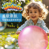 沃宝欢乐泡 WUBBLE 儿童充气户外玩具【泡泡球 /水波球】3寸波 商品缩略图6