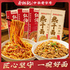 蔡林记武汉热干面&炸酱热干面组合装5袋  酱香浓郁早餐夜宵首选 商品缩略图0