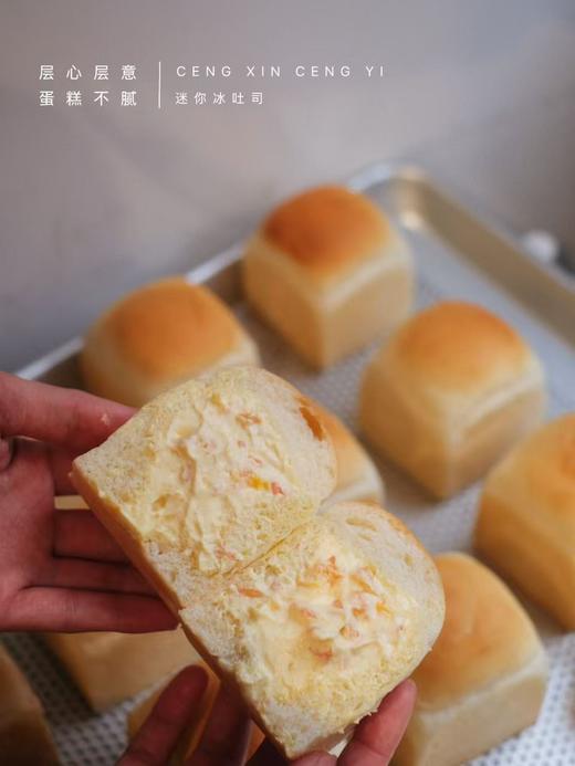 迷你冰吐司 商品图4