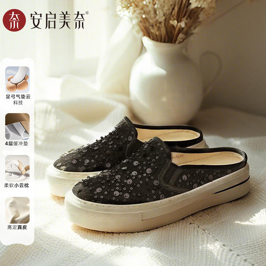 ARCHCONTACT安启美奈气垫云亮片休闲真皮半托鞋53032 商品图1