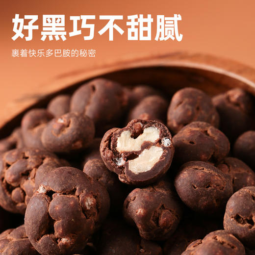 西域美农 益生菌黑巧核桃脆100g 香醇美味 健康轻负担 48小时发货 商品图5