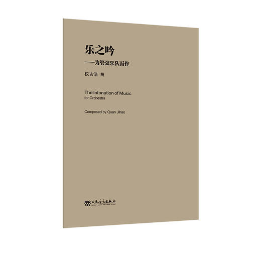 乐之吟 商品图0