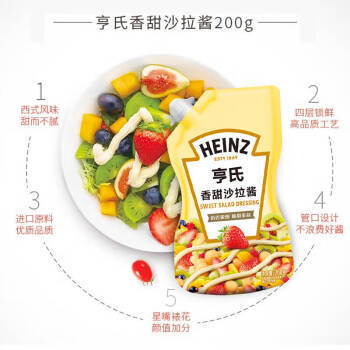 亨氏(Heinz) 番茄沙司320*2 +香甜沙拉酱200*2 番茄沙司沙拉酱组合装 /粮油调味 /调味品 /西式酱料 商品图2