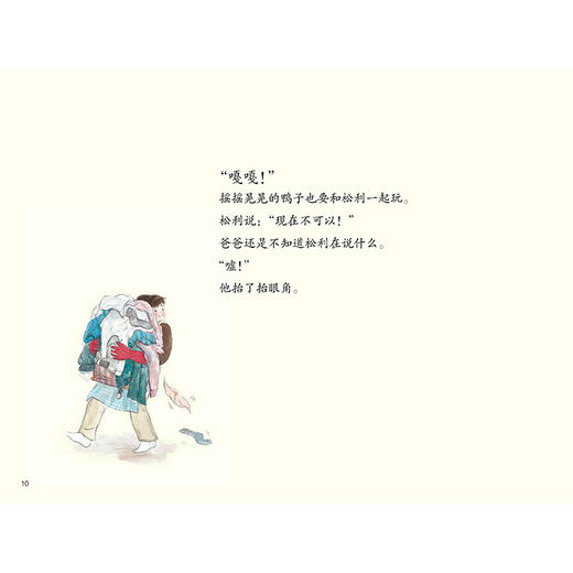 嘘！ 3-6岁 精装绘本图画书 商品图2
