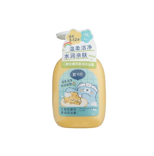 戴可思儿童金盏花柔润沐浴露300ml 商品图0
