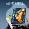【官方正品】云南白药有这一方肉苁蓉鹿精膏10g*10袋便携装肉苁蓉枸杞黄精鹿鞭肽人参玛咖男性滋养泡水速溶无渣 商品缩略图1