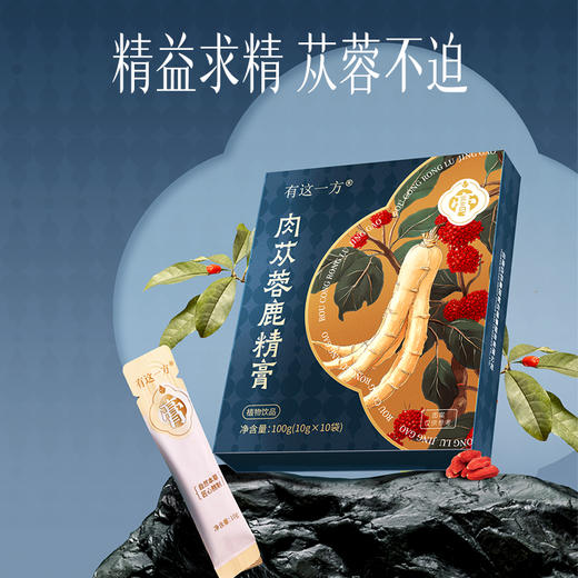 【官方正品】云南白药有这一方肉苁蓉鹿精膏10g*10袋便携装肉苁蓉枸杞黄精鹿鞭肽人参玛咖男性滋养泡水速溶无渣 商品图1