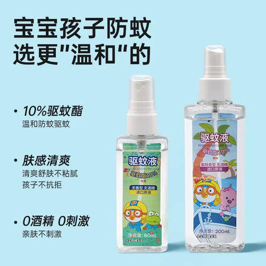 啵乐乐驱蚊液（蜜桃香）200ml 商品图2