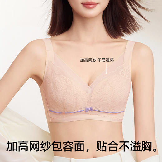 【大胸显小纸片杯】熳洁儿 轻塑力挺内衣稳固不跑杯收副乳文胸BCD杯23261516/24261527 商品图3