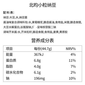 北昀进口 小粒纳豆 日本原装进口 健康轻食 日式风味 搅拌即食 40g*12 商品图4