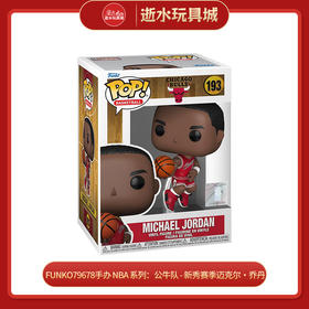FUNKO79678手办 NBA 系列：公牛队 - 新秀赛季迈克尔・乔丹