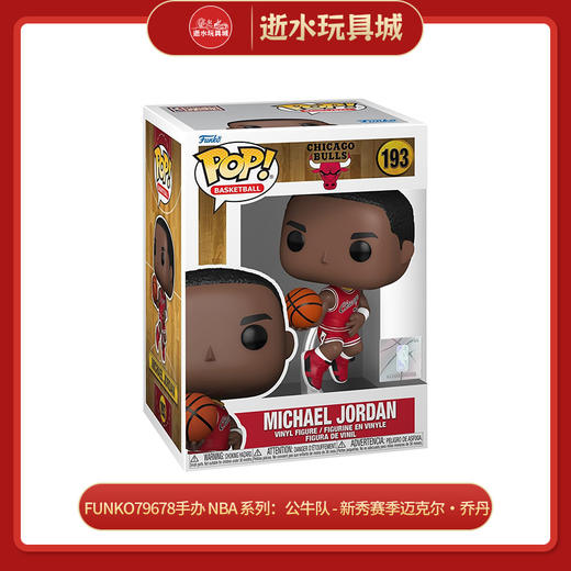 FUNKO79678手办 NBA 系列：公牛队 - 新秀赛季迈克尔・乔丹 商品图0