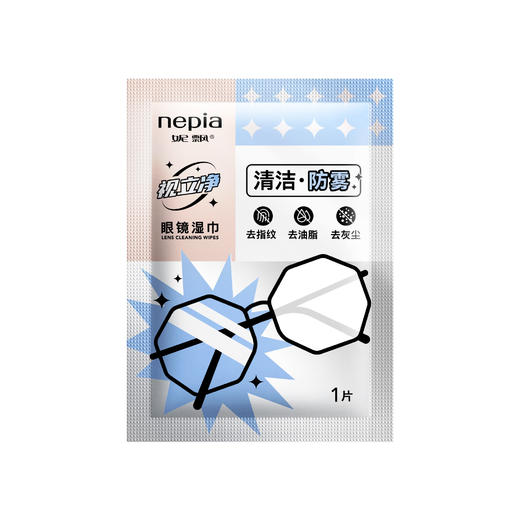 妮飘_眼镜湿巾60片 商品图3