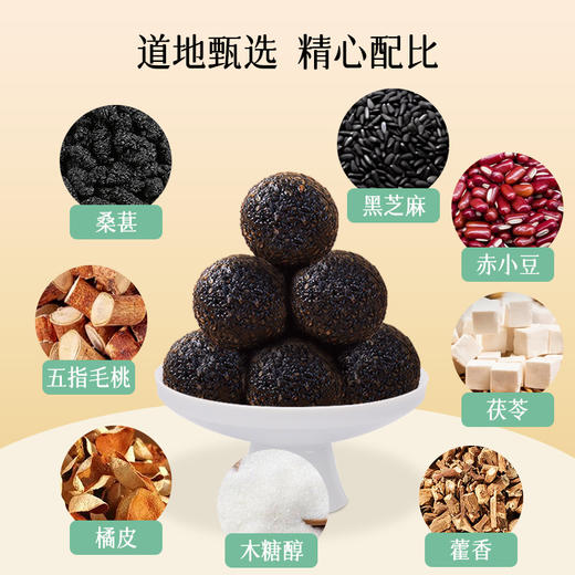 【美味好物 | 鲜百分伏湿膏150g/罐&伏湿丸126g/盒(9g*14袋)系列】甄选五指毛桃等好原料，传承古法工艺蒸制48小时，膏质稠密易吸收。伏湿丸用地道食材九蒸九晒，香浓软糯 商品图3