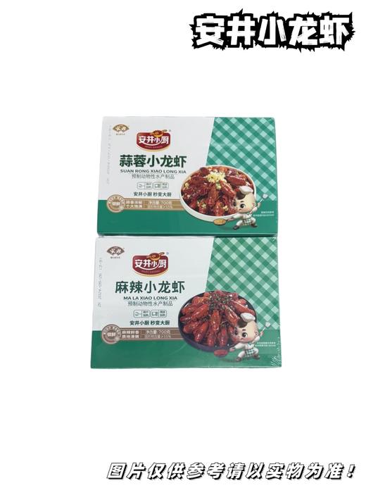 安井小龙虾 商品图0