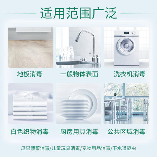 【蓝月亮】84消毒液套装  1.2kg*2瓶 商品图4