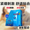 杰士邦避孕套小号紧型超薄12只安全套套超薄紧致男女用成人计生情趣 商品缩略图3