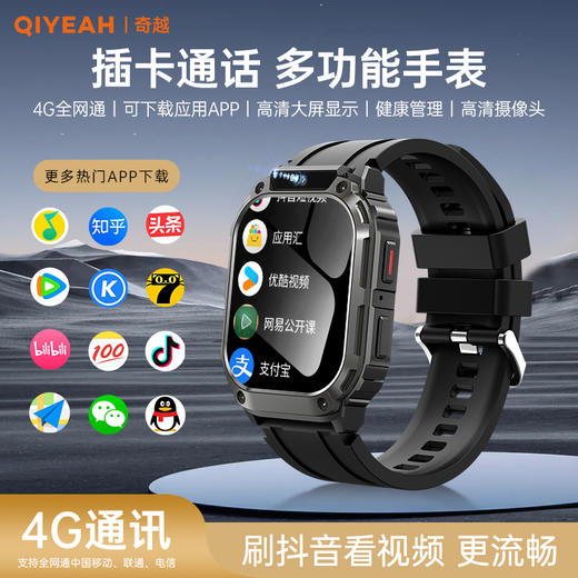 【内置SIM卡槽 200w高清像素 IP67级防水】Q39 4G全网通插卡电话手表 2+16G ds（qy） 商品图0